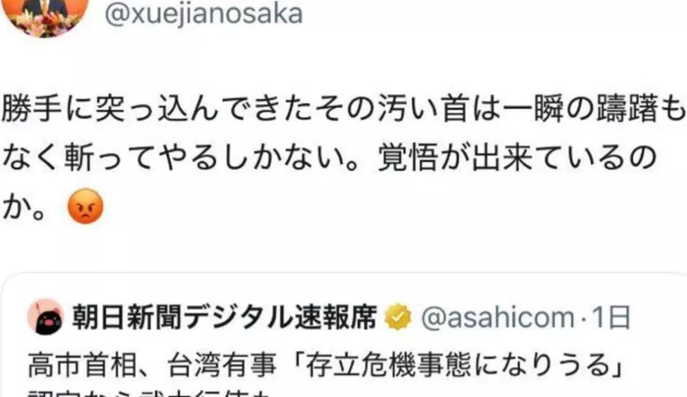台湾风波升级 日本谴责中国代表发表“极其不当”言论