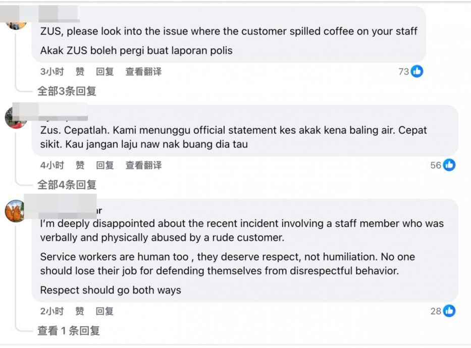 吁尊重隐私勿分享视频 ZUS：女员工没有被炒