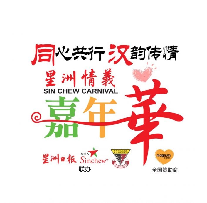 嘉年华筹获4万5000助同汉 情义相挺重建校舍  