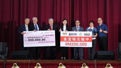 培元独中董事部 设一千万永久教育发展基金