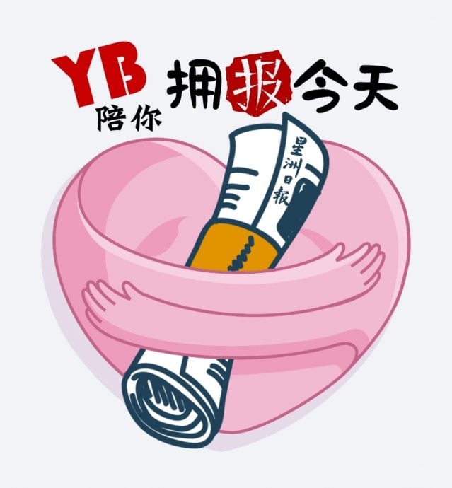 培养同理心责任感醒觉意识 携手向校园霸凌说不