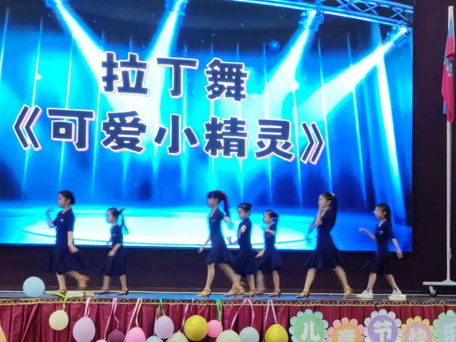 大都会-中华华小儿童节