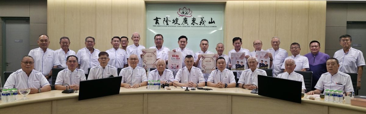 大都会-吉隆坡广东义山岁末活动