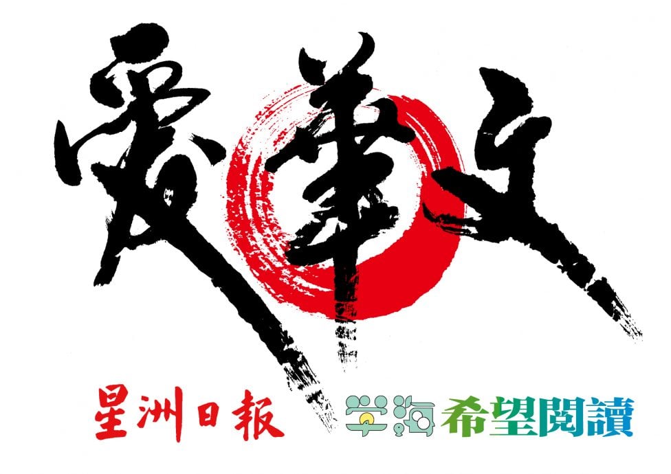 大都会 / 帝沙再也二校获“希望阅读计划”支持 鼓励学生依兴趣阅读 / 2图