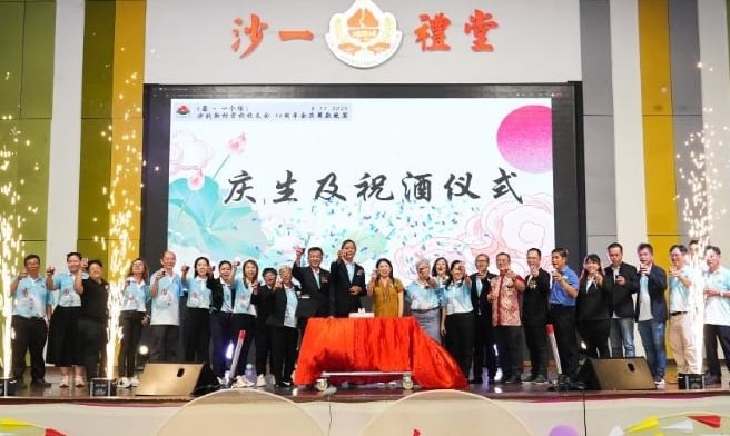 大都会-沙戥新村学校校友会庆56周年暨筹募幼儿园新教学楼晚宴/3图