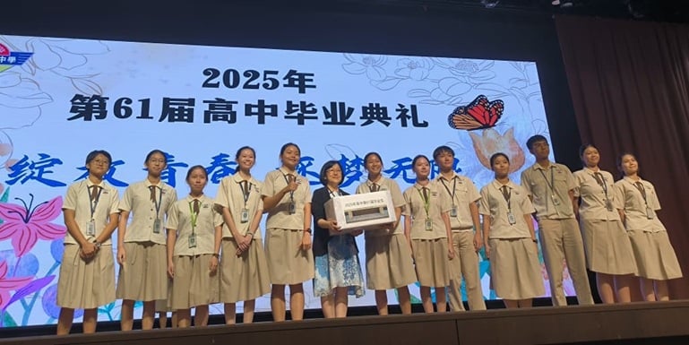 大都会-滨华中学隆重举行第61届高三毕业典礼/3图