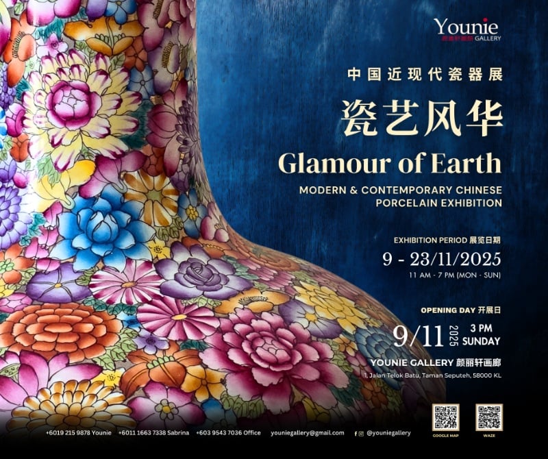 大都会-瓷艺风华 中国近现代瓷器展/1图