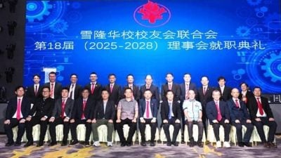 雪隆校友联理事就职   张甲由：将率团完成3使命