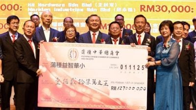 蒲种中总欢庆7周年   捐127万充益智华小建费