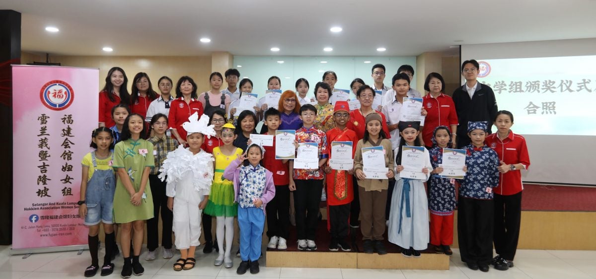 大都会-雪隆福建会馆方言讲故事比赛/5图