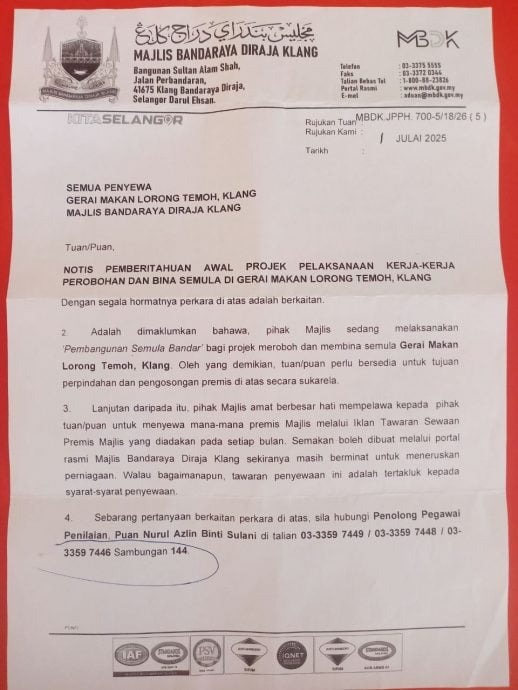 大都会封面/迪莫路小贩中心将拆重建