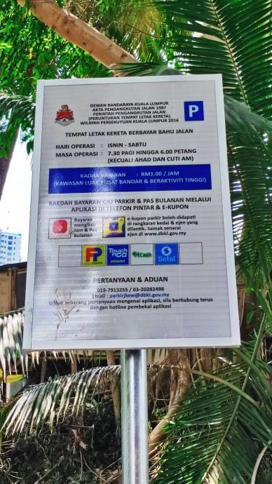 大都会封面／古仔鸿图园停车月票／9图