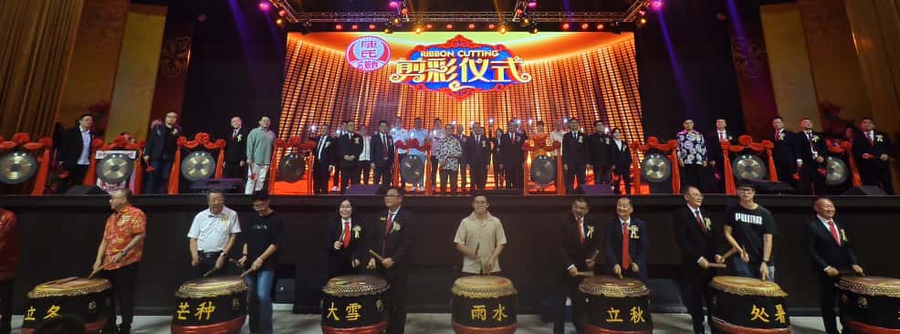 大都会/巴生滨海陈氏宗亲会40周年庆联欢晚宴/5图