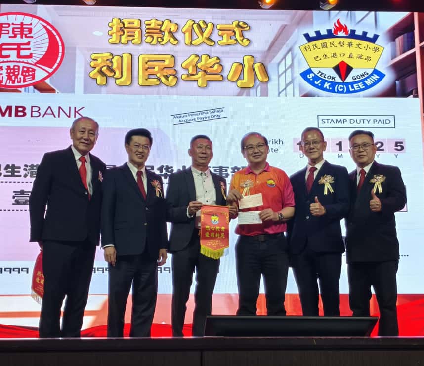 大都会/巴生滨海陈氏宗亲会40周年庆联欢晚宴/5图