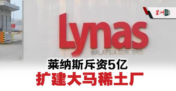 大都会/说亮话/莱纳斯成香饽饽/谢仲洋