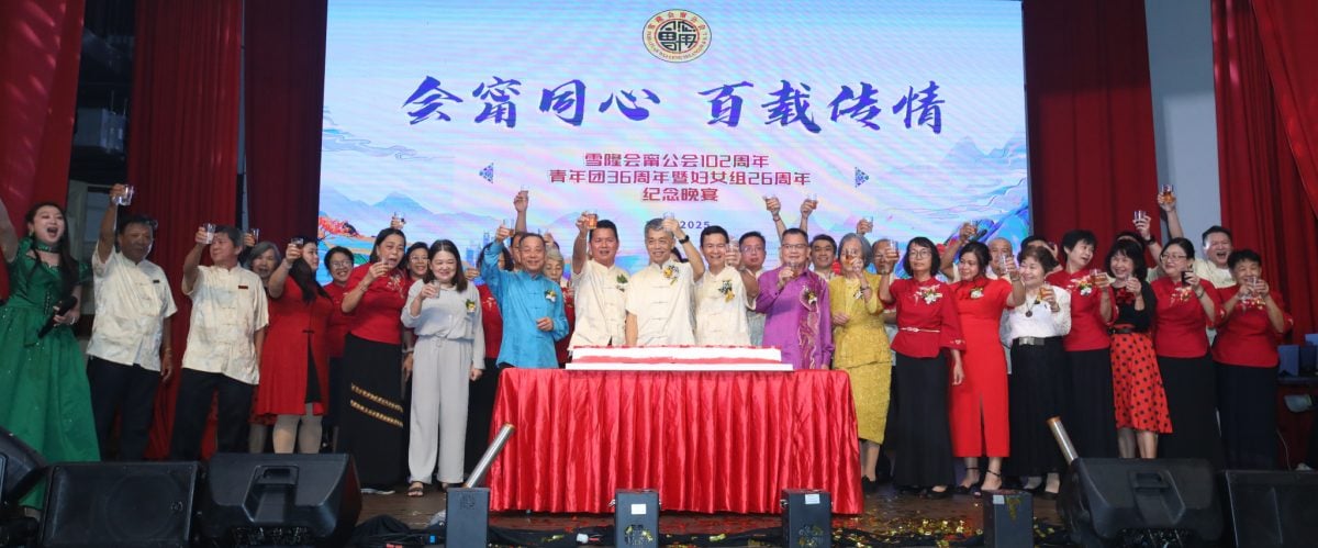 大都会/雪隆会甯公会庆102周年／4图