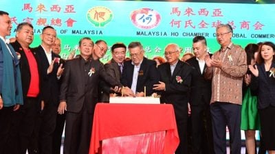 大马何氏宗总宴庆周年   嘉宾云集 千人同贺