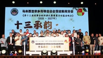 宗乡青联总雪分会晚会 | 颜昇誉吁检讨不公政策 私专一等生应免还PTPTN