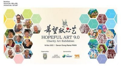 “希望献心艺”画展16日登场 麻风康复者绘生命温度