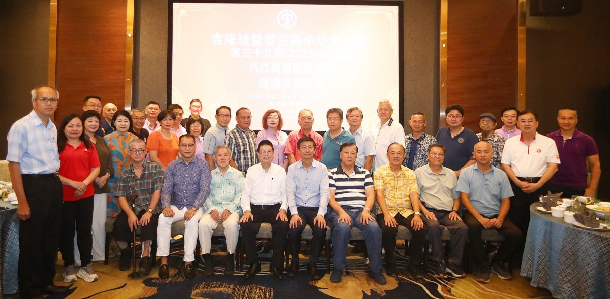 封底//大都会/隆雪华堂第三十九届八打灵县区联委会改选及交流会