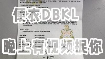 小小烟头落地代价大！ 烟民捷运站乱扔中罚RM500