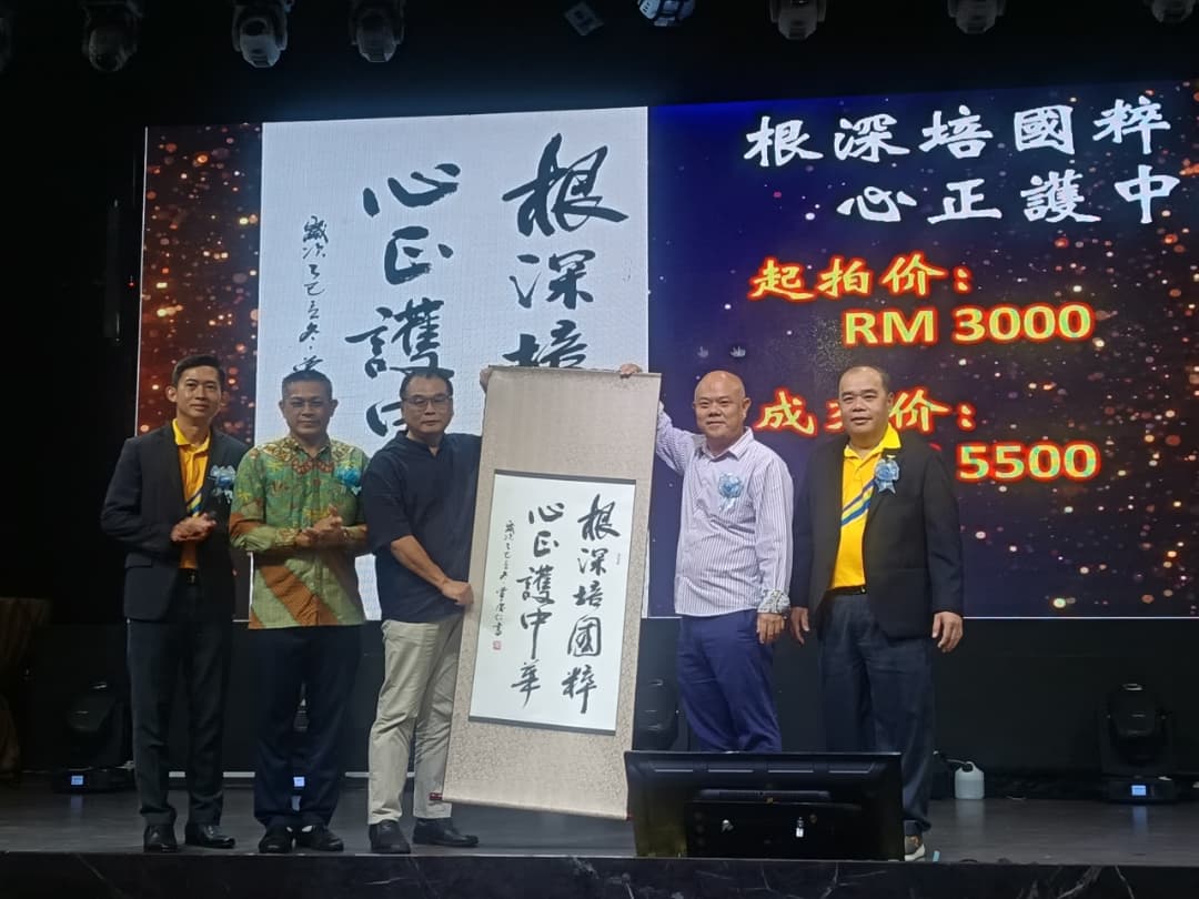 《爱我国光艺起来》筹款晚会 成功筹得44万5000