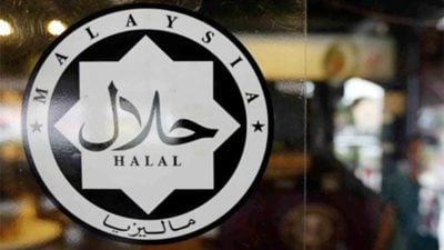 柔佛预算案2026〡州政府拟推“清真绿色通道”   加快认证流程