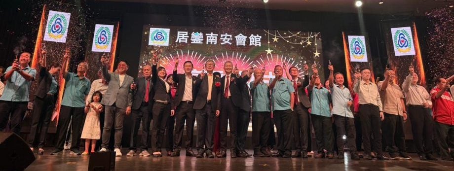 **已签发**柔：銮南安会馆庆祝成立9周年   叶顺南鼓励会员与时并进