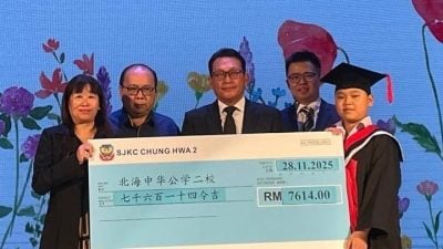 北海中华二校毕业礼  学生合捐母校7614令吉