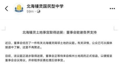 北锺旁5533地段使用权风波|  董事会：正取得进展 等待土地局信函