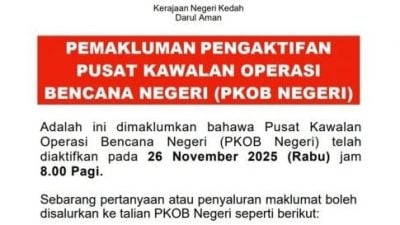 应对灾情 吉天灾控制中心启动