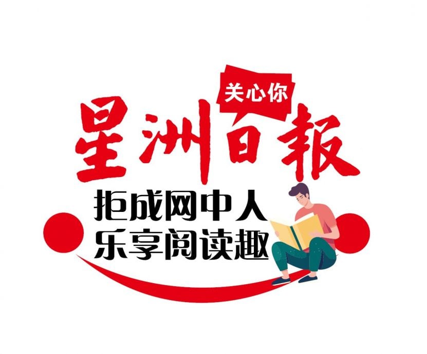 带动阅读风气方便民众 “怡保阅读”拟每月定期举行