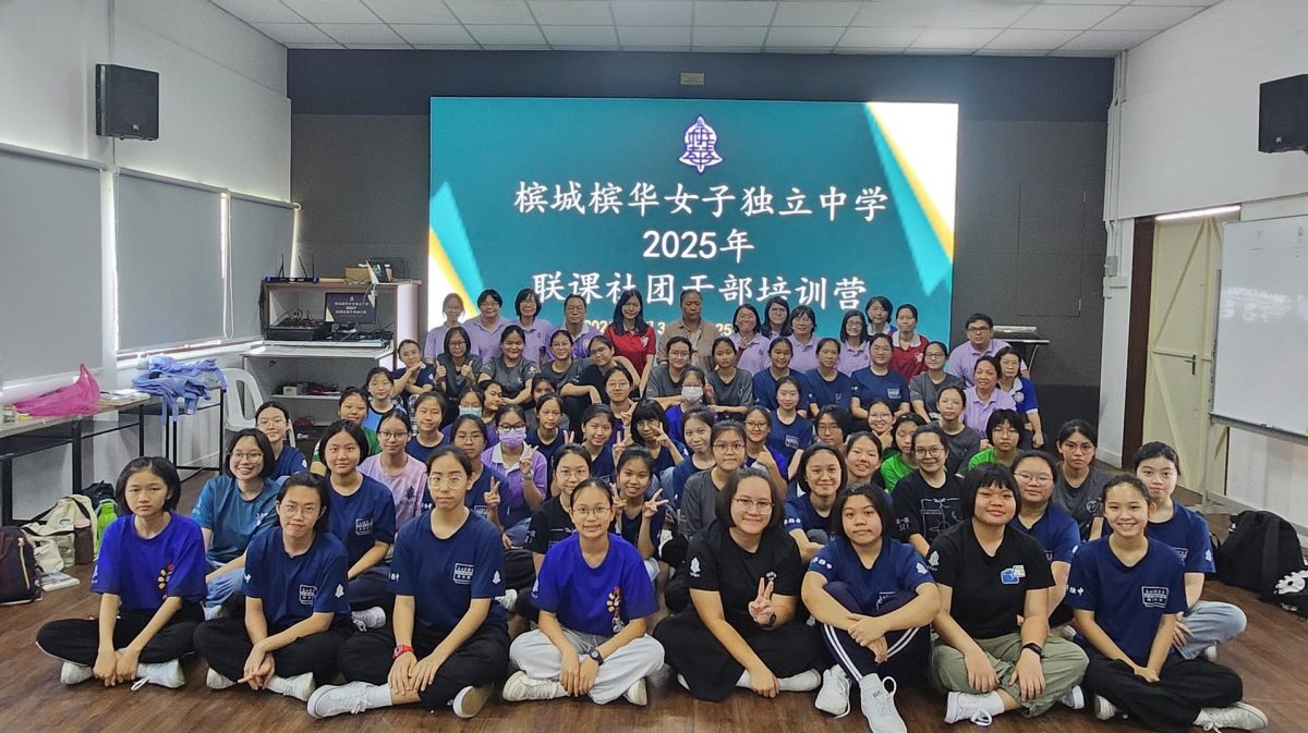 年轻人版主文（大北马）学海学记/槟华独中（干部培训营）