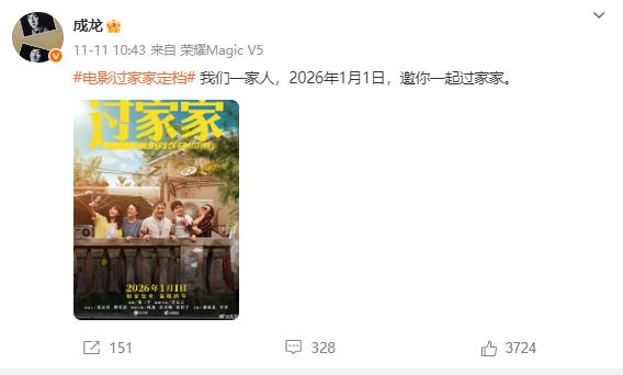 成龙又传乌龙死讯 AI生成图连出生年份都写错