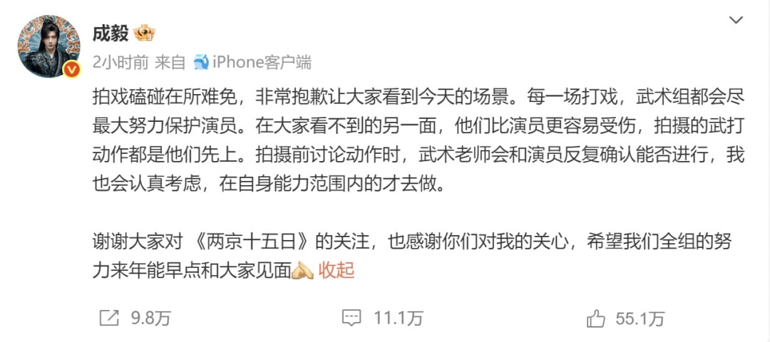 拍吊钢丝戏意外撞头倒地不起 成毅疼到蜷缩剧组挨轰