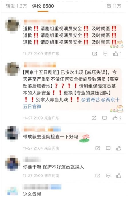 拍吊钢丝戏意外撞头倒地不起 成毅疼到蜷缩剧组挨轰