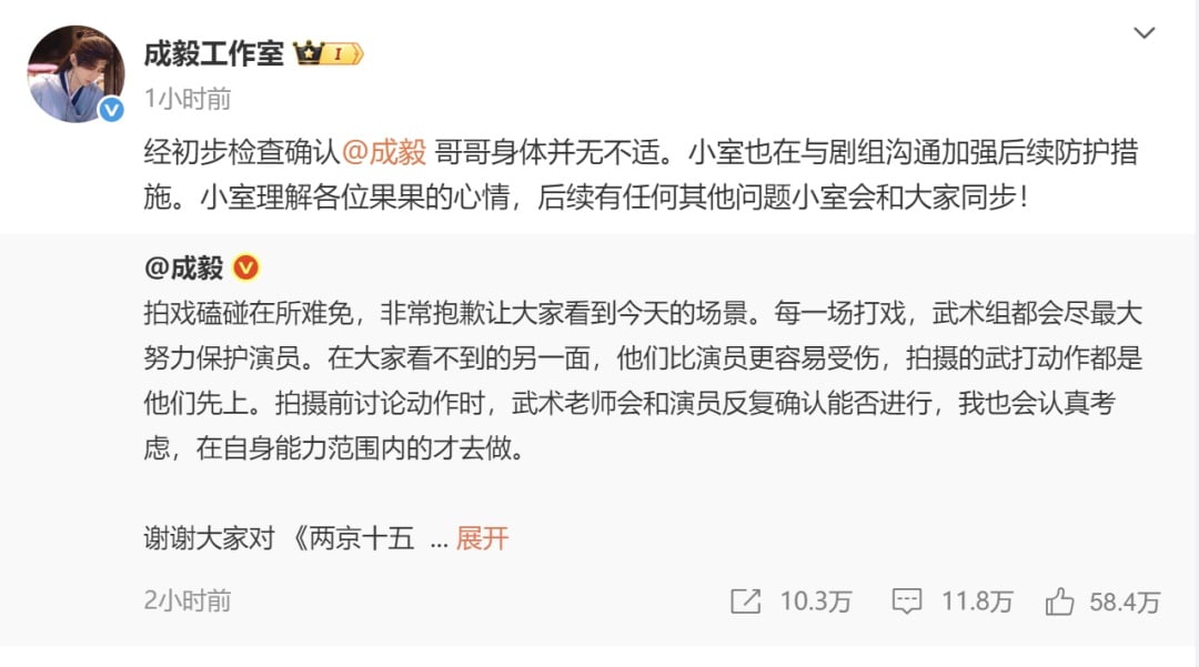 拍吊钢丝戏意外撞头倒地不起 成毅疼到蜷缩剧组挨轰