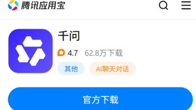 阿里巴巴千问AI 应用程式公测版上线