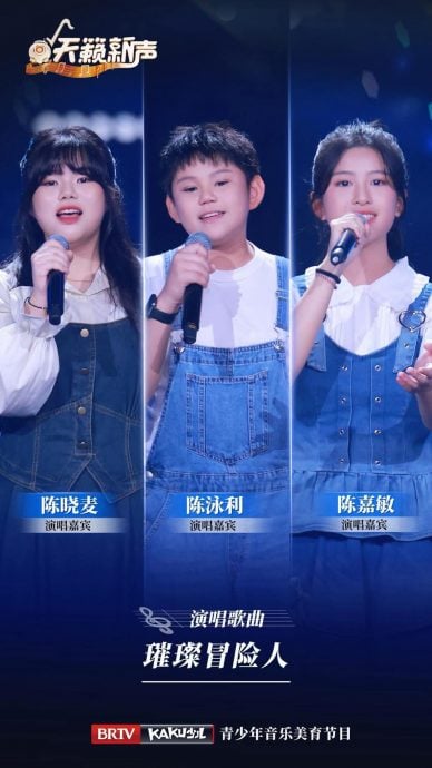 新寿活华小陈泳利 《2025天籁新声》评为实力新声