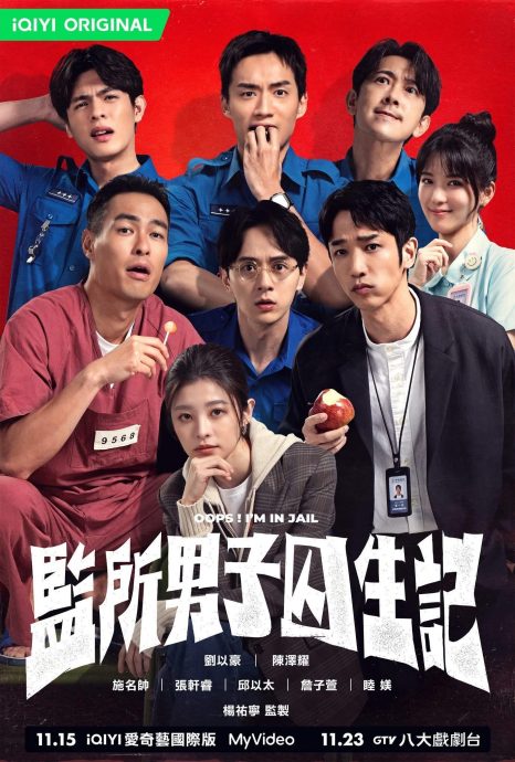 新戏倒吊险缺氧晕厥 阿哲比中指求救