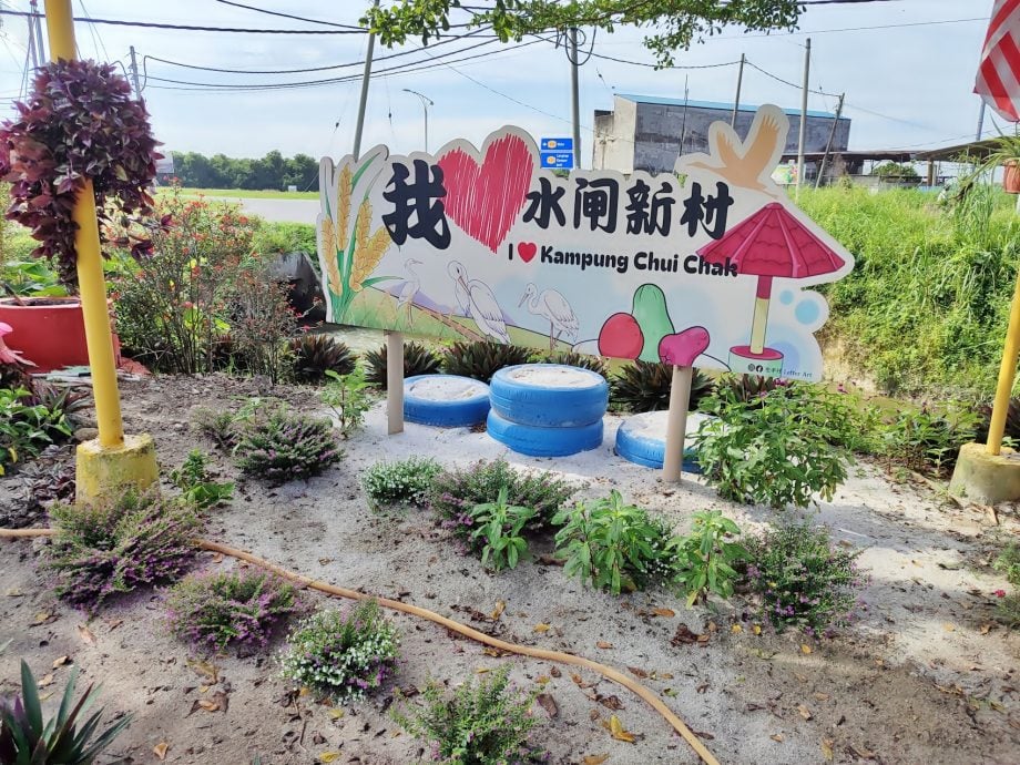 新村美化动起来｜：25日见报∕封底主文∕水闸稻田村翠绿 新年装饰年味浓