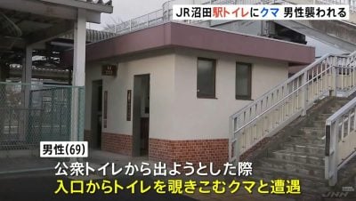 日本群马县JR车站熊出没　警卫如厕遇袭受伤