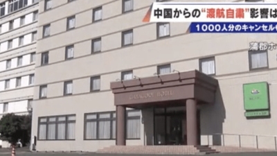 日老字号酒店遭逾千中国游客退订 负责人：前所未有