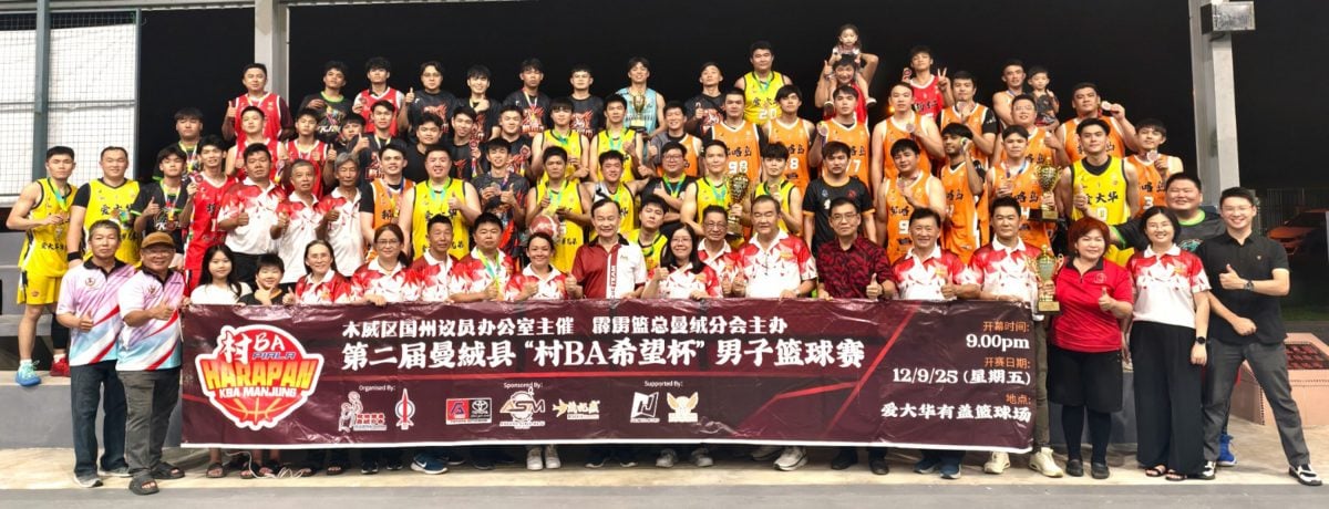 曼绒村BA希望杯 决赛队伍上演精彩赛事