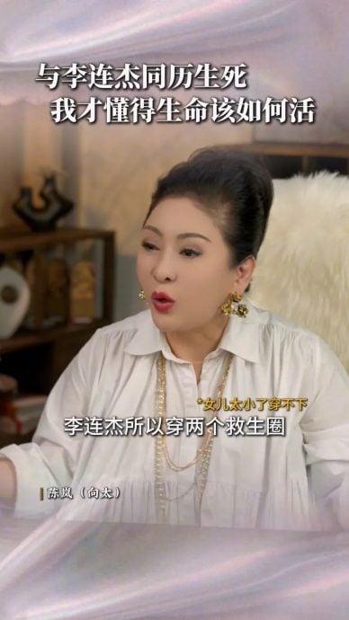 李连杰遭疯传动刀换心脏　向太曝其回春关键