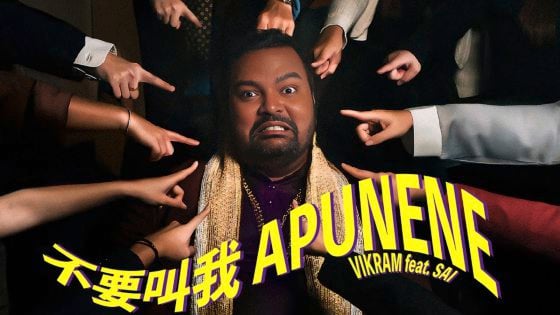 林佚/不要叫我apunene,可以吗?