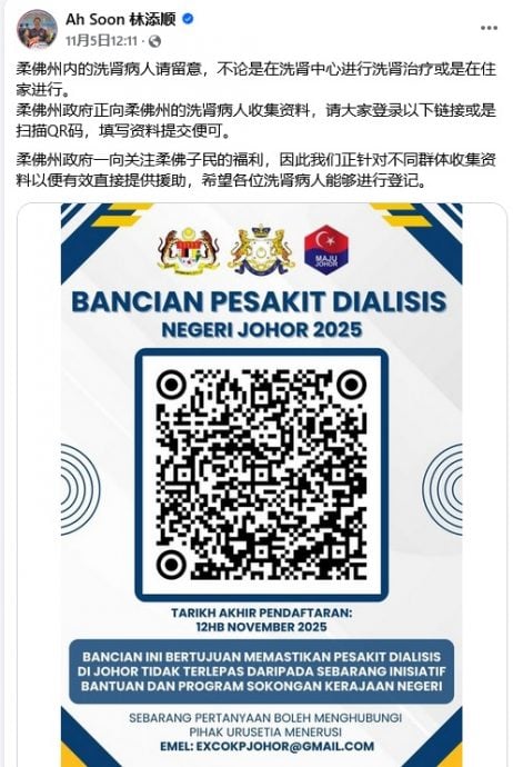 柔：版头：州政府关注民生 2026柔财算针对医疗体系拨出1474万令吉 史上最高