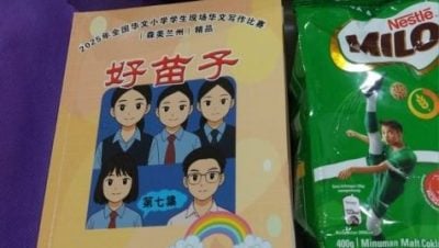 森华小写作赛颁奖暨《好苗子7》推介礼28日举行 144名小作家受邀赴会