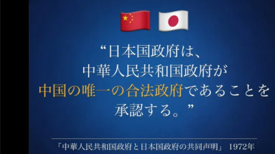毛宁发四张英日双语海报 提醒日本政府信守承诺