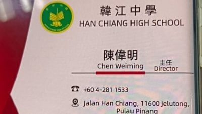 韩中教职员又遭冒名 吁商家警惕订购骗局